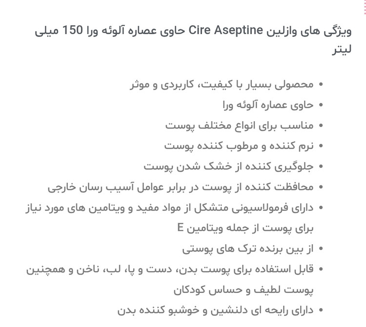 پک کرم مرطوب کننده 100میل و وازلین150میل گیاهی سیر آسپتین